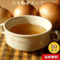 淡路島たまねぎス−プ300g【約50回分】 たまねぎスープ オニオンスープ 玉ねぎ スープ #淡路島たまねぎス−プ300g#「たまねぎスープ」