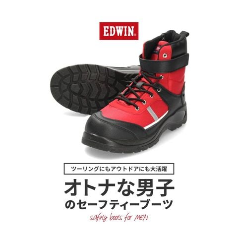 dショッピング |EDWIN エドウィン 安全靴 レッド ブーツ 鋼鉄先芯