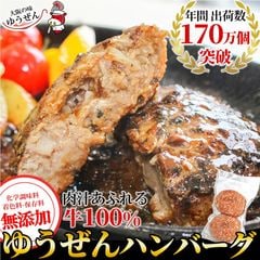 dショッピング | 『ハンバーグ』で絞り込んだ通販できる商品一覧