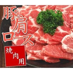 肉 豚肉 豚肩ロース 焼肉用 500g 精肉 特価 セール 冷凍 切り落とし 訳あり わけあり ワケあり