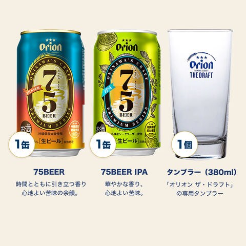 ○24本○オリオンビール 飲みくらべセット lram-fgr.ma