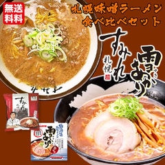 dショッピング | 『雪あかり ラーメン』で絞り込んだ通販できる商品