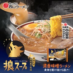 dショッピング | 『ラーメン』で絞り込んだ北海道銘菓センカランドの