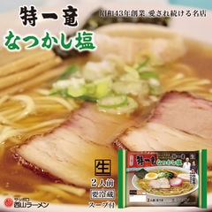 dショッピング | 『レトルト / ラーメン』で絞り込んだ通販できる商品