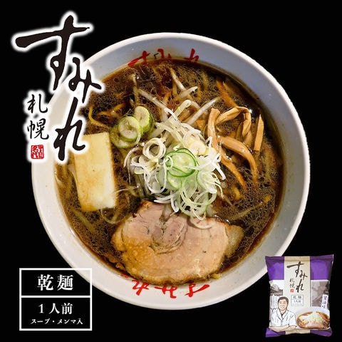 dショッピング |札幌ラーメン すみれ 醤油味 一人前 (スープ・メンマ入り) 乾麺 しょうゆラーメン 中華麺 自宅 簡単 人気店 名店の味 北海道  お土産 西山製麺 ギフト プレゼントバレンタイン カテゴリ：ラーメンの販売できる商品 北海道銘菓センカランド ...