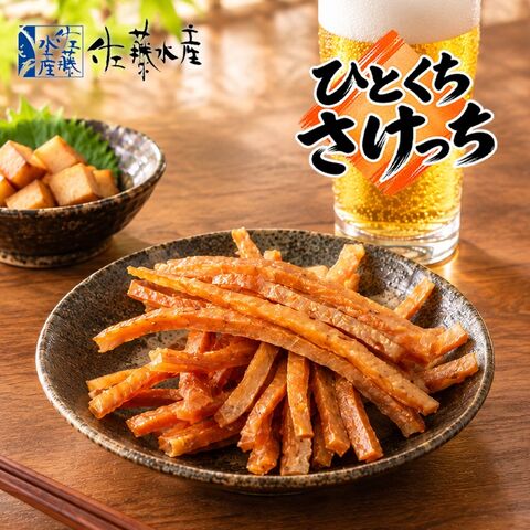 dショッピング |佐藤水産 ひとくちさけっち 120g 5個セット 送料無料