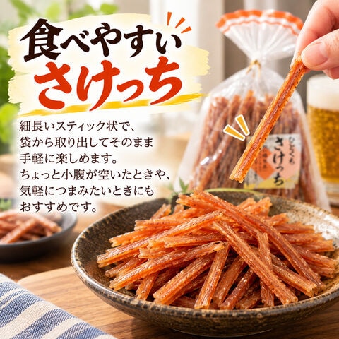 dショッピング |佐藤水産 ひとくちさけっち 120g 5個セット 送料無料