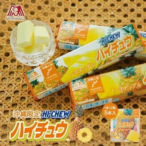 dショッピング |沖縄お土産 ハイチュウ パイナップル 味 12粒×5本入 1箱 沖縄 お菓子 送料無料 ギフト 限定 フルーツ ポイント消化  メール便 同梱不可 お土産 プレゼント 修学旅行 | カテゴリ：ソフトキャンディーの販売できる商品 | 沖縄銘菓センカランド ...