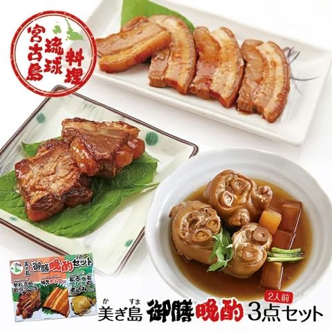 dショッピング |沖縄お土産 御膳晩酌3点セット ×3個セット 送料無料 沖縄 お土産 土産 グルメ ソーキ そーき ラフテー ラフティ てびち 豚  ブタ 角煮 スペアリブ 豚足 宮古 プレゼント ギフト 贈り物 お取り寄せ 人気 定番 ご当地グルメ 沖縄名物 沖縄料理 郷土料理 ...