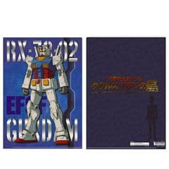 dショッピング | 『ガンダム』で絞り込んだ通販できる商品一覧