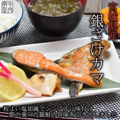 【6,980円→5,501円SALE実施中！】鮭 カマ 2.4kg 宮城県産 銀ざけ 甘口 サケ 300g×8個  銀鮭 訳あり 塩鮭 業務用 わけあり ワケアリ 訳アリ 冷凍 無添加 国産 銀ざけカマ 銀鮭カマ かま 小分け 切り身 切身 切り落とし 切落し サーモン しゃけ シャケ