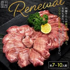  『至高』 熟成 厚切り 牛たん 200g×5個 セット 　仙台名物 ギフト 牛タン  贈答用 宮城 焼肉 肉 グルメ おつまみ お取り寄せ BBQ バーベキュー atjs