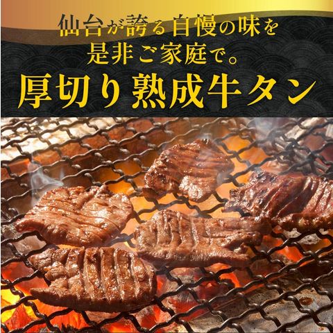 dショッピング |【￥17,997⇒￥9,998！】 牛タン 訳あり 仙台 名物