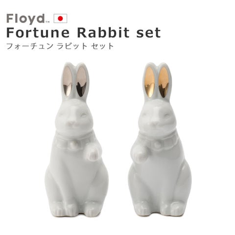 dショッピング |フロイド 招き兎 フォーチュンラビット セット Floyd