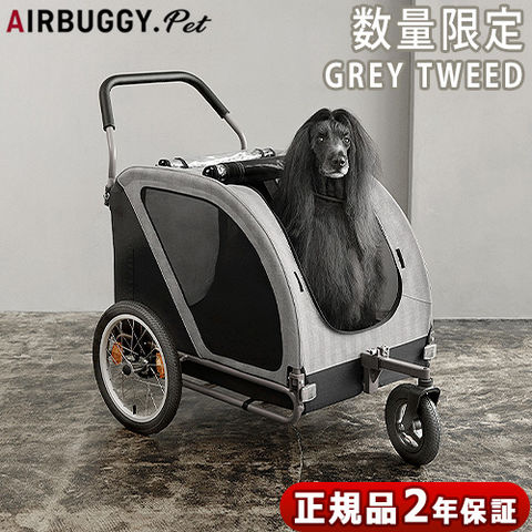 dショッピング |正規品 数量限定 エアバギー ネスト AIRBUGGY NEST BIKE 《グレイツイード ADLI0153》 ペットカート 多頭  大型犬 おしゃれ 中型犬 ペットバギー ペット用品 ドッグカート 犬 折りたたみ ペットキャリー 介護 老犬 3輪 お散歩 |  カテゴリ：の販売できる商品 ...