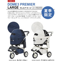 正規品 エアバギー ペット DOME3 PREMIER カート 3輪 小型 可愛い