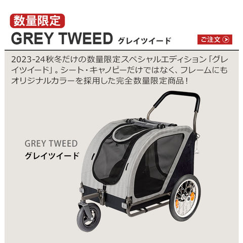 dショッピング |正規品 数量限定 エアバギー ネスト AIRBUGGY NEST BIKE 《グレイツイード ADLI0153》 ペットカート 多頭  大型犬 おしゃれ 中型犬 ペットバギー ペット用品 ドッグカート 犬 折りたたみ ペットキャリー 介護 老犬 3輪 お散歩 |  カテゴリ：の販売できる商品 ...