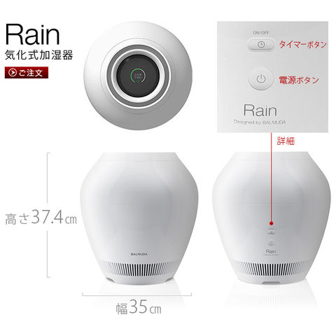 dショッピング |【正規店】 バルミューダ レイン BALMUDA Rain Wi-Fi