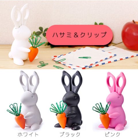 dショッピング |クオリー デスクバニー はさみ ＆ クリップホルダー Qualy DESK BUNNY Scissors＆Clip 《ピンク》クリップ  文房具 クリップ入れ はさみ 子供 文房具 セット おしゃれ おもしろ うさぎ 雑貨 かわいい プレゼント ギフト ニンジン 磁石 ウサギ |  カテゴリ ...