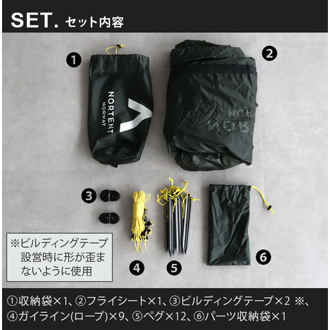 dショッピング |正規品 ノルテント ビバーク エクストリーム テント