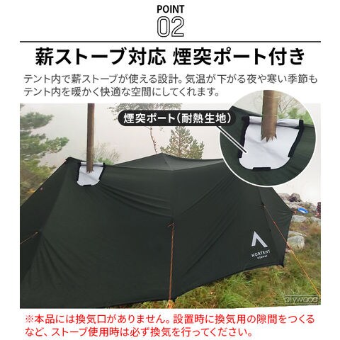 ノルテント ビバーク エクストリーム NORTENT dショッピング |正規品 ノルテント ビバーク エクストリーム テント