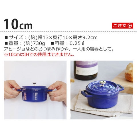 dショッピング |STAUB ピコ・ココット ラウンド 10cm《ボルドー