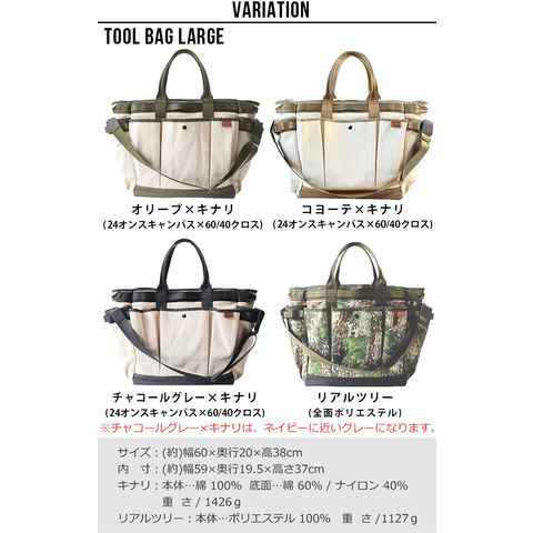 dショッピング |C＆C.P.H. EQUIPEMENT TOOL BAG LARGE≪リアルツリー(全面ポリエステル) CEV2023≫ トートバッグ  | カテゴリ：トートバッグの販売できる商品 | プライウッド (22732783236)|ドコモの通販サイト