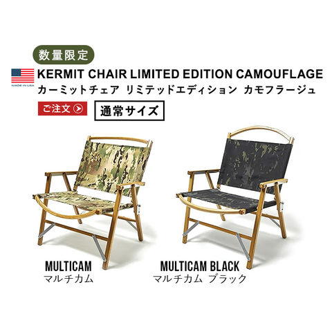 dショッピング |正規品 カーミットチェア Kermit Chair LIMITED
