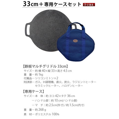 dショッピング |JHQ 鉄板マルチグリドル 33cm+専用ケース グリドル
