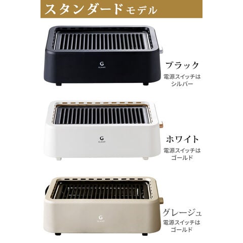dショッピング |GLAMP. グランプ 超少煙グリル [スタンダード