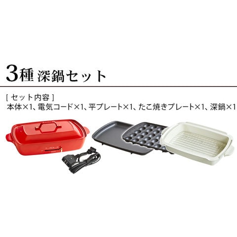 dショッピング |10%OFF ブルーノ ホットプレート グランデサイズ 本体