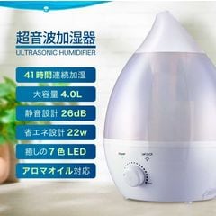 送料無料 加湿器 大容量 卓上 おしゃれ アロマ加湿器 次亜塩素酸水 しずく型 shizuku 超音波加湿器 超音波式 アロマディフューザー 4リットル 4000ml 4L 抗菌 強力加湿 保湿 乾燥 花粉 ウィルス対策