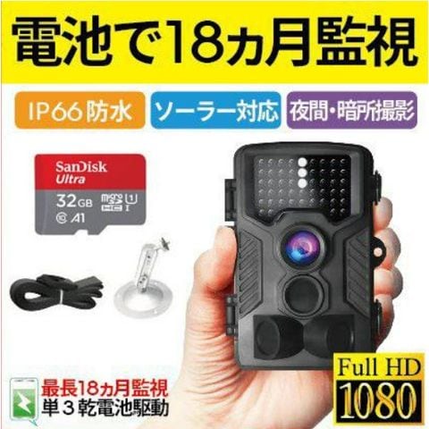 dショッピング |送料無料 防犯カメラ 32GB SDカードセット セット 屋外 