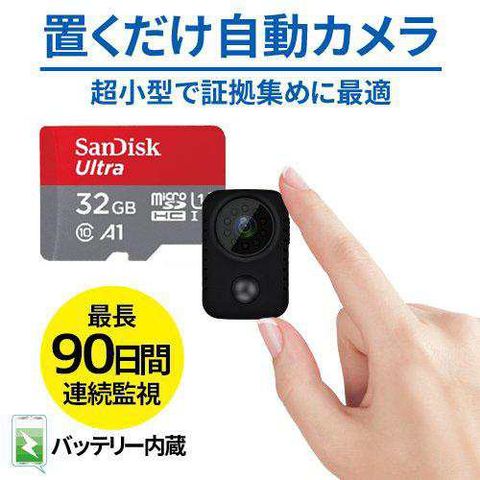 dショッピング |送料無料 防犯カメラ 小型カメラ microSD32GBセット