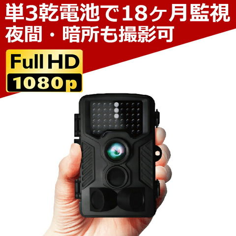 dショッピング |送料無料 防犯カメラ 屋外 家庭用 監視カメラ トレイル