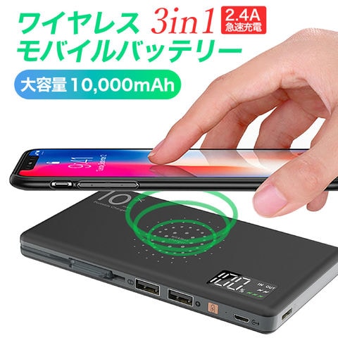 dショッピング |【ブラック】送料無料 モバイルバッテリー ワイヤレス