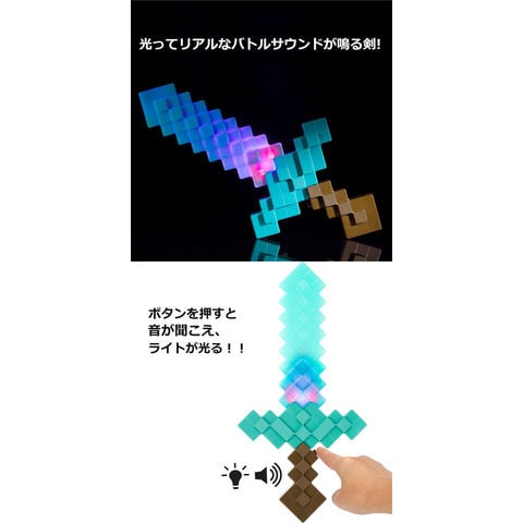 dショッピング |【送料無料！】マインクラフト (MINECRAFT) エンチャントされたダイヤモンドの剣 【国内正規流通品 HNM78 光る 鳴る マイクラ  武器 ソード コスプレ 仮装 フィギュア 玩具】 | カテゴリ：なりきりアイテムの販売できる商品 | ユウセイ堂 (234194735145393  ...