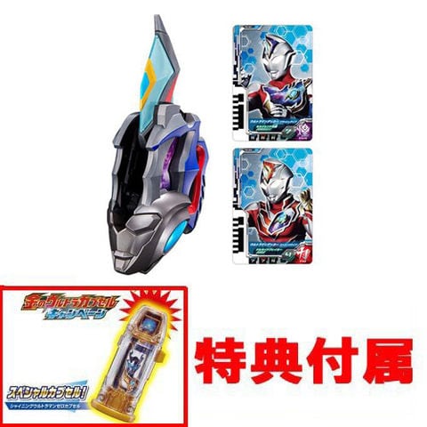 dショッピング |【送料無料！】【おまけ特典 金のウルトラカプセル 付