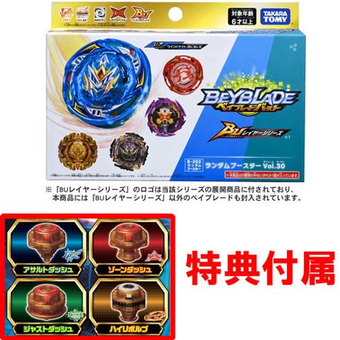 dショッピング |【特典 厳選ゴールドドライバー 付属】 ベイブレード