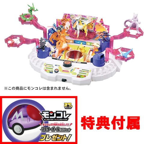 dショッピング |【送料無料！】【特典 マスターボール クリアver 付属