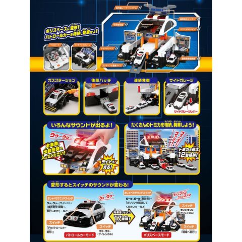 dショッピング |【送料無料!】【特典 トミカタウンマップ 付】トミカ dショッピング |【送料無料!】【特典 トミカタウンマップ 付】トミカ