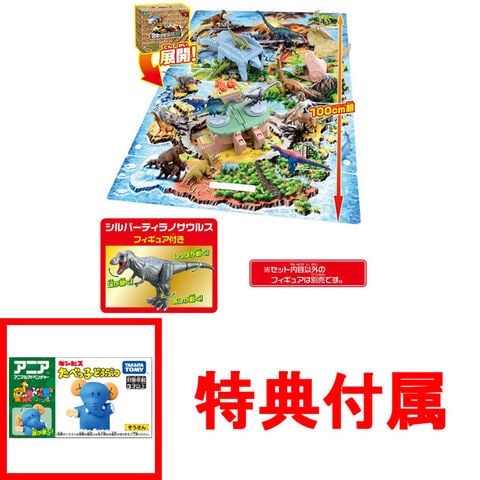 dショッピング |【送料無料！】【特典アニア たべっ子どうぶつ ぞう