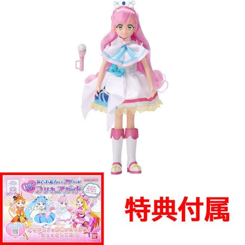 dショッピング |【送料無料！】【おまけ プリキュアガイド 付