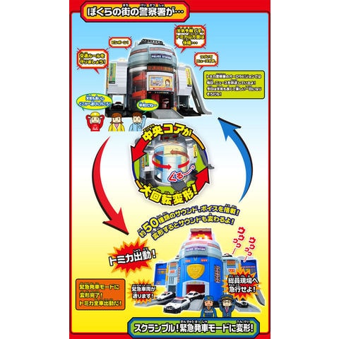 dショッピング |【送料無料！】【特典 クリアファイル 付】 トミカ