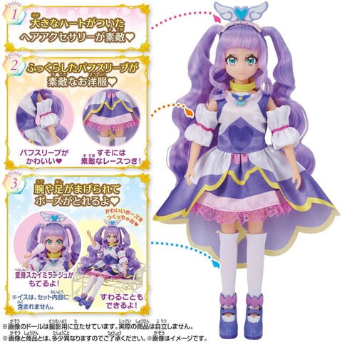 dショッピング |【送料無料！】【おまけ プリキュアガイド 付】 ひろがるスカイ！プリキュア プリキュアスタイル キュアマジェスティ 【着せ替え人形  ドールフィギュア 玩具 子供 ひろがるスカイプリキュア ひろプリ】 | カテゴリ：なりきりアイテムの販売できる商品 ...