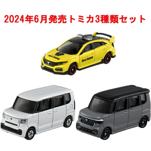 dショッピング |トミカ 3点セット (No.114 ホンダ N-BOX CUSTOM 初回版&通常版 + No.120 ホンダ シビック TYPE  R レースコントロールカー) 【2024年6月発売 自動車 ミニカー 本体 玩具】 | カテゴリ：の販売できる商品 | ユウセイ堂  (234240612toku002)|ドコモの通販サイト