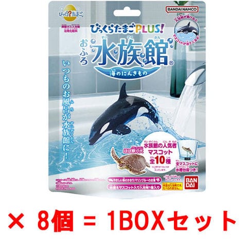 dショッピング |【送料無料！】[8個セット=1BOX] びっくらたまごPLUS！ おふろ水族館 海のにんきもの 入浴剤 バスボム バスボール  【プラス 海の人気者 動物 お風呂 人形フィギュア入】 | カテゴリ：バス用おもちゃの販売できる商品 | ユウセイ堂  (234240308toku004 ...