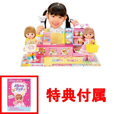 dショッピング |【おまけ メルちゃんブック付】 【送料無料！】メル