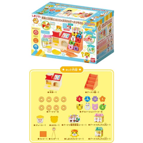 dショッピング |【送料無料！】【特典しまじろうブロックドール付