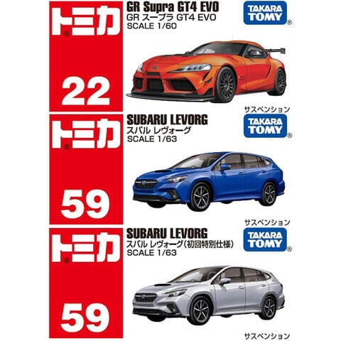 dショッピング |トミカ 3点セット (No.59 スバル レヴォーグ 初回版